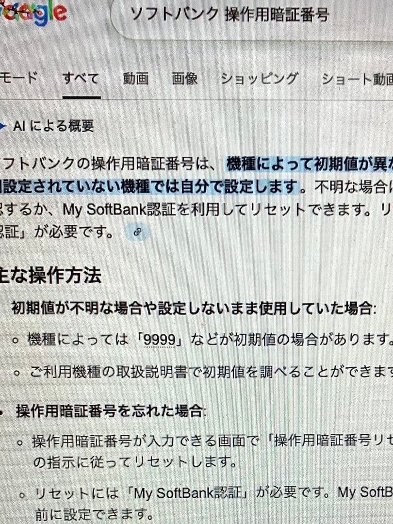 京セラKYOCERAディグノDIGNOケータイ3折りたたみ式 携帯電話 シルバー
