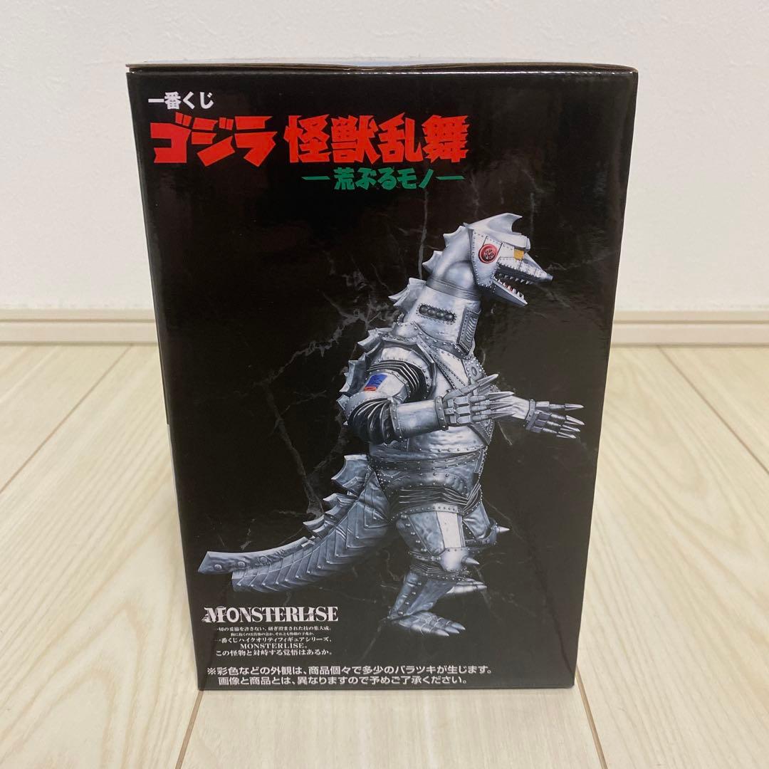 1番くじゴジラ メカゴジラ (1975) MONSTERISE フィギュア