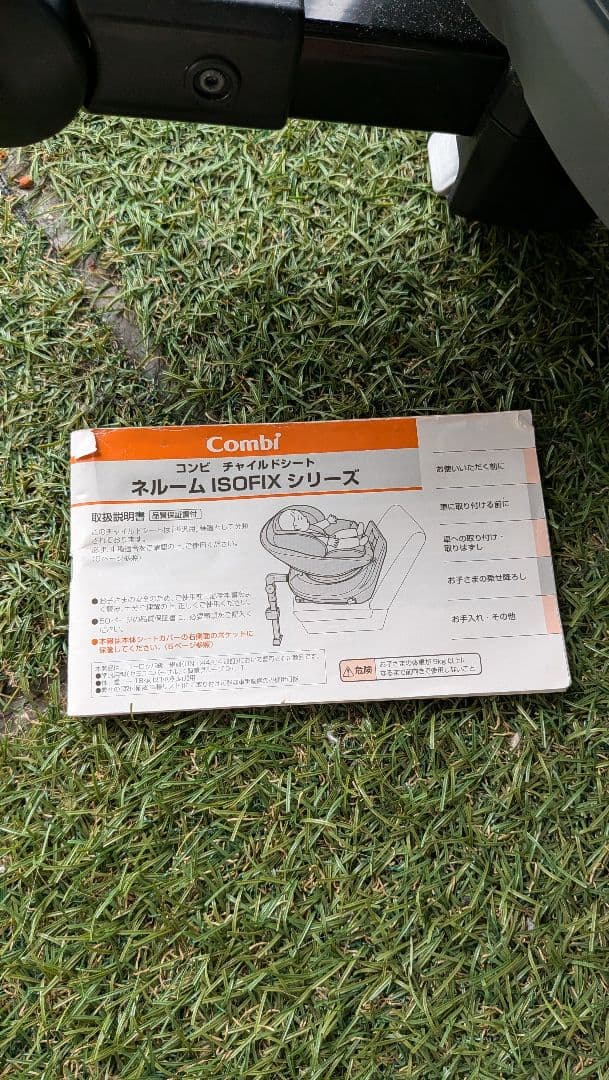 Combi 回転式チャイルドシート ブラウンコンビISOFIX