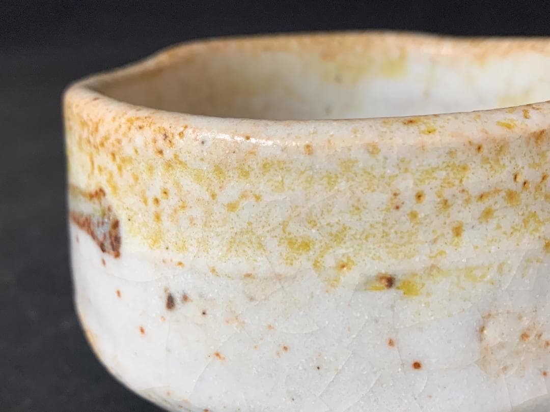 古絵志野 串団子文 茶碗 桃山時代 不見斎書付 鵬雲斎極め 二重箱 裏千家