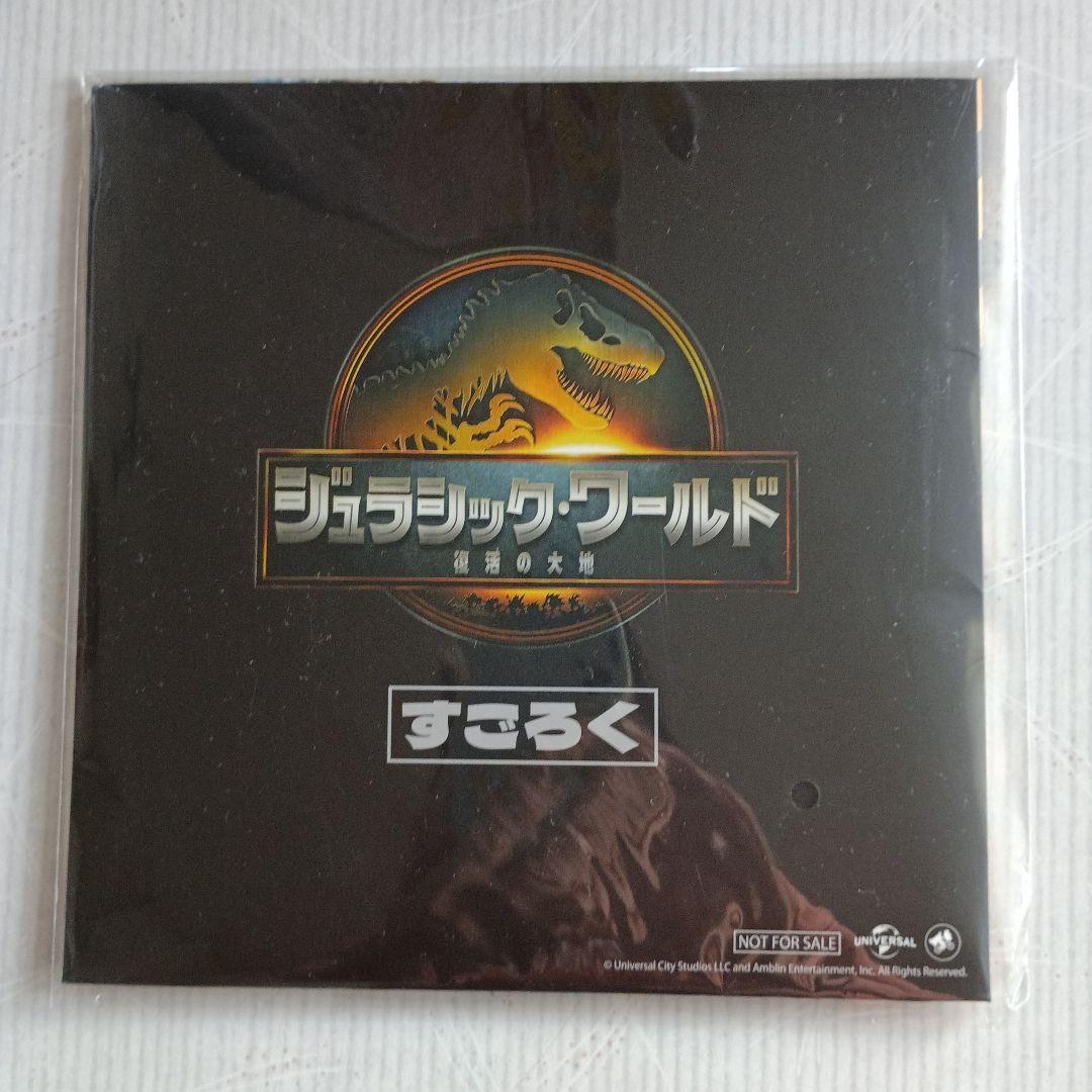 うまれて！ウーモ　ジュラシック・ワールド T-レックスエッグ　おまけつき