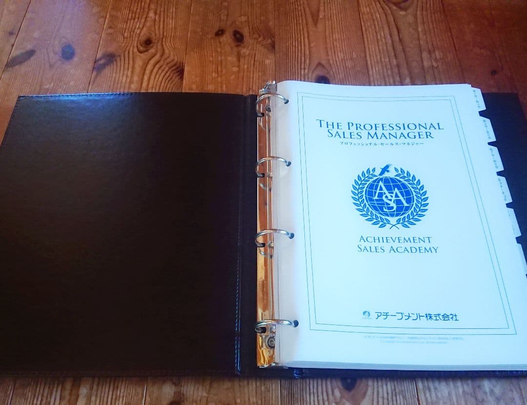 アチーブメント プロフェッショナル・セールス・マネージャー
