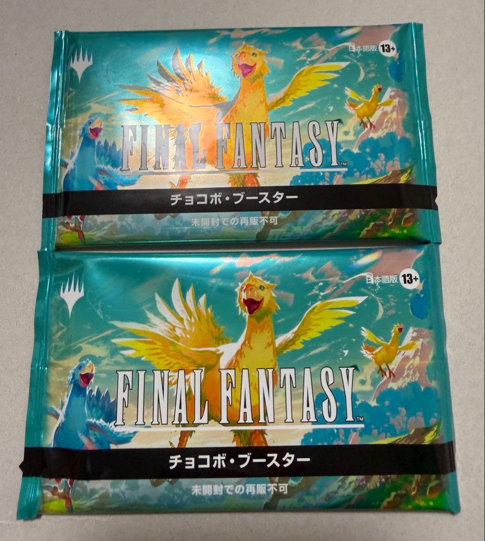 チョコボ・ブースター 2パック 新品未開封 チョコボバンドル ff mtg