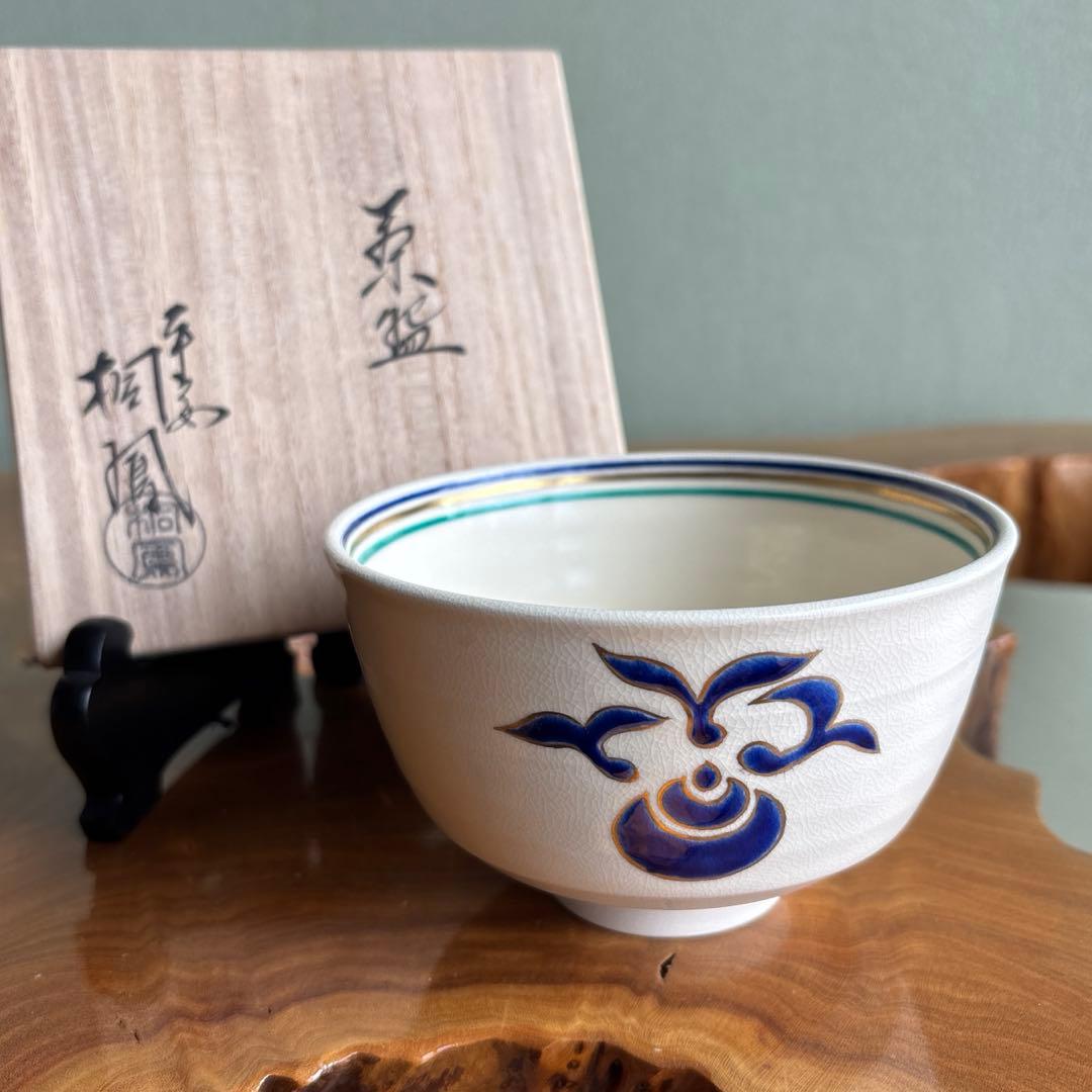 平安 桐鳳造 抹茶碗 茶道具 共箱（82t） - メルカリ