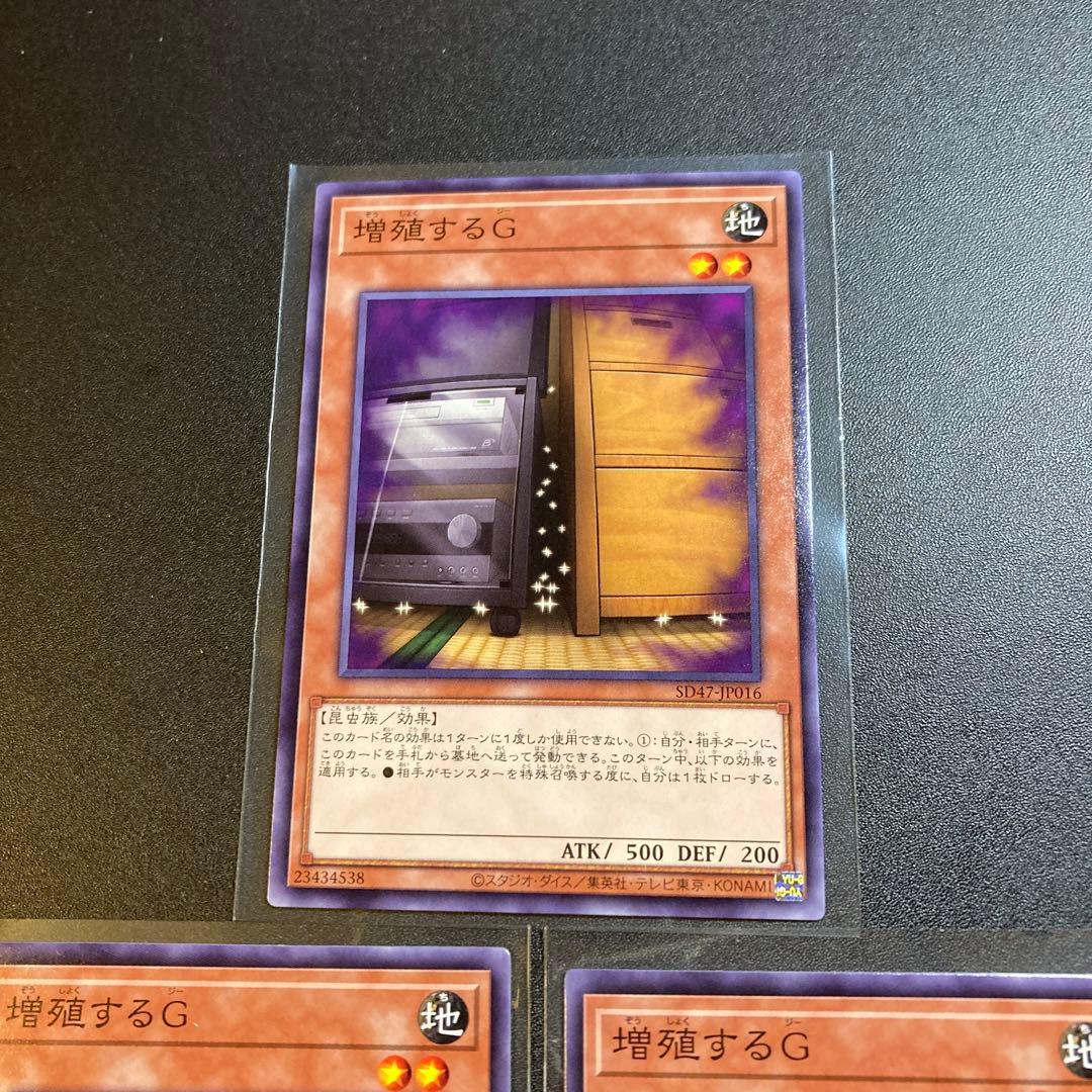 遊戯王 増殖するG 3枚 増G - メルカリ