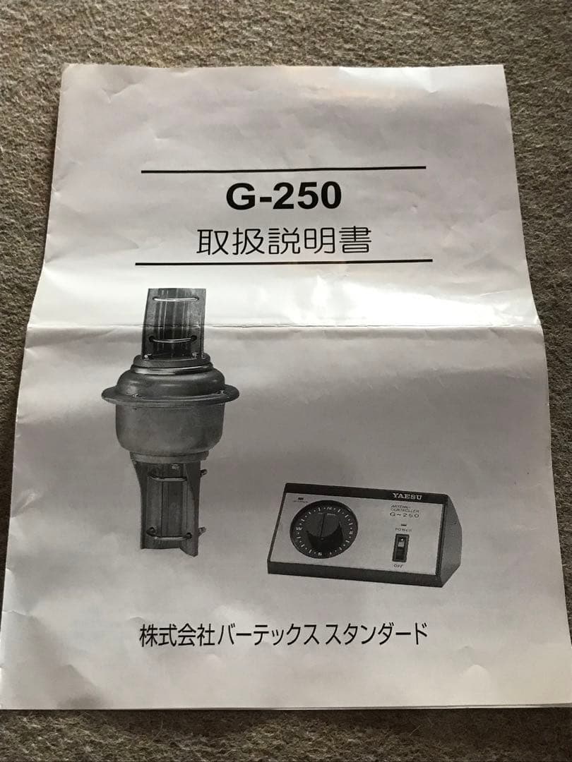 ☆希少未使用品 YAESU 小型アンテナローテーター G-250