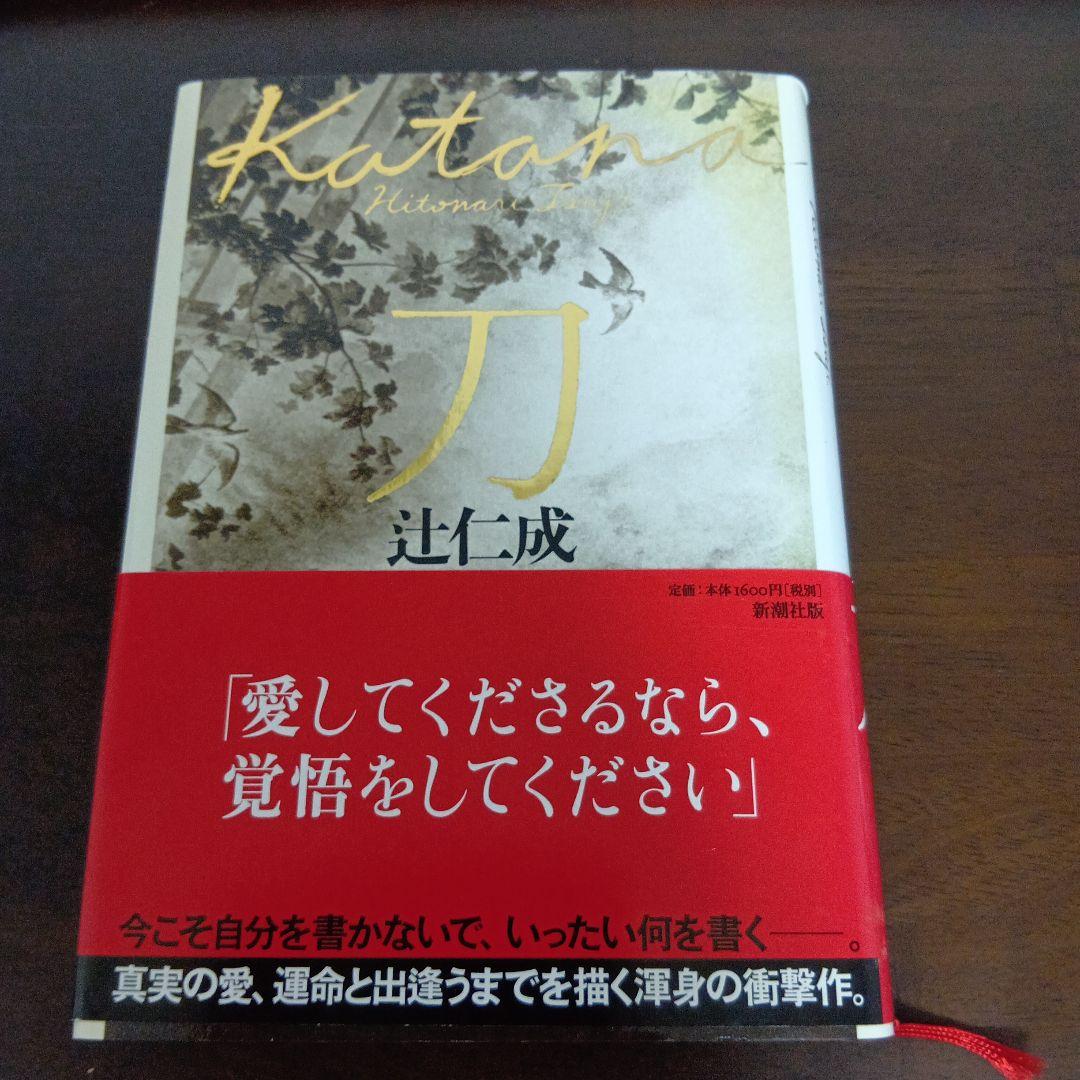 刀 辻仁成 中山美穂 出産 恋愛 結婚 芸能界 妊娠