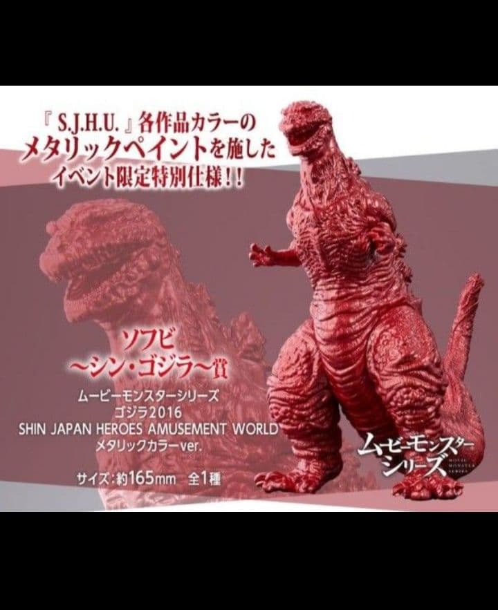 値下 メタリック カラー 非売品 限定 シンジャパンヒーローズユニバース 4体