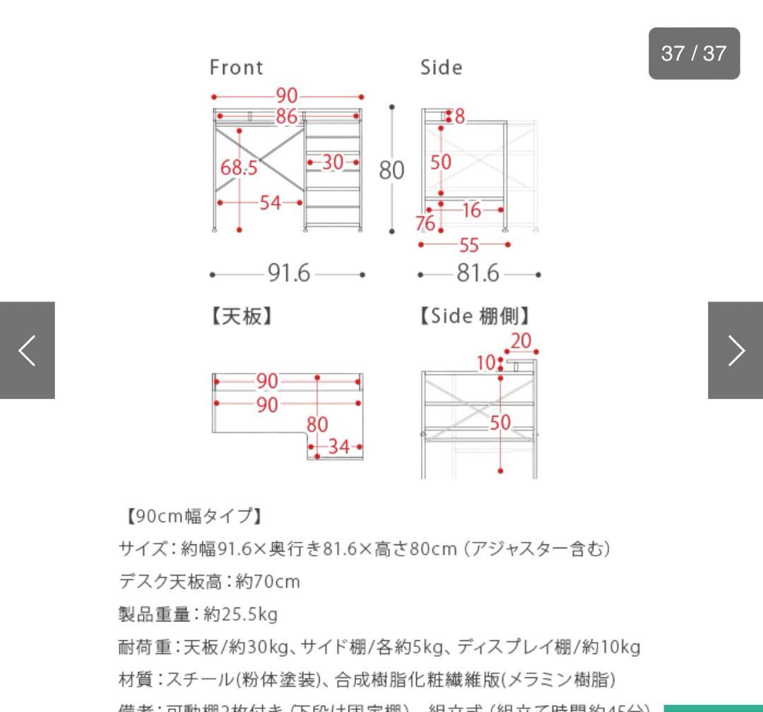 【1/31まで】エア・リゾーム・インテリア　L字デスク　幅90