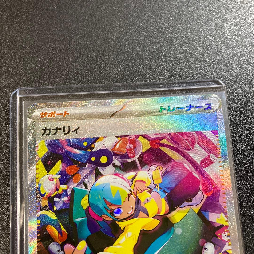 ポケモンカード カナリィ 248/193 SAR MEGAドリームex ポケカ - メルカリ