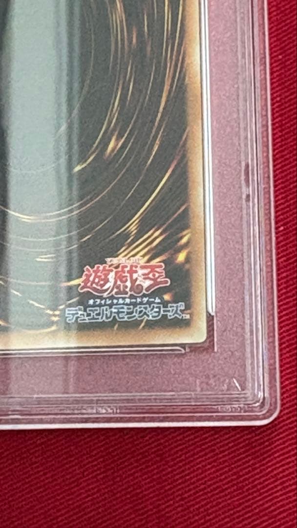 遊戯王 真紅眼の鋼炎竜 レッドアイズフレアメタルドラゴン PSA 10