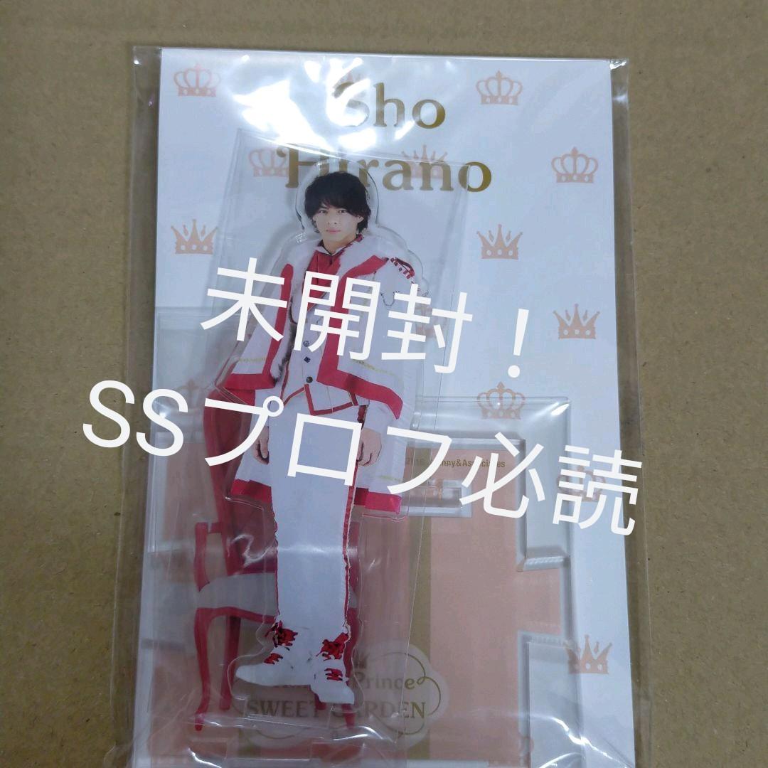 新品未開封】平野紫耀 アクスタ SWEETGARDEN King&Prince