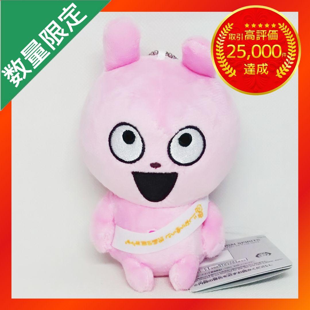 にしむらゆうじ カバンに付けられるぬいぐるみ みんなが主役の10周年