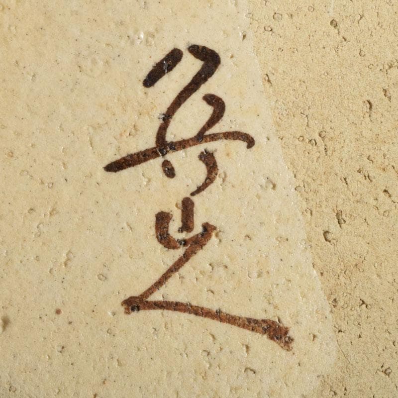 北大路魯山人作 織部焼 青織部 鳥文 四方皿 五客 時代箱 M