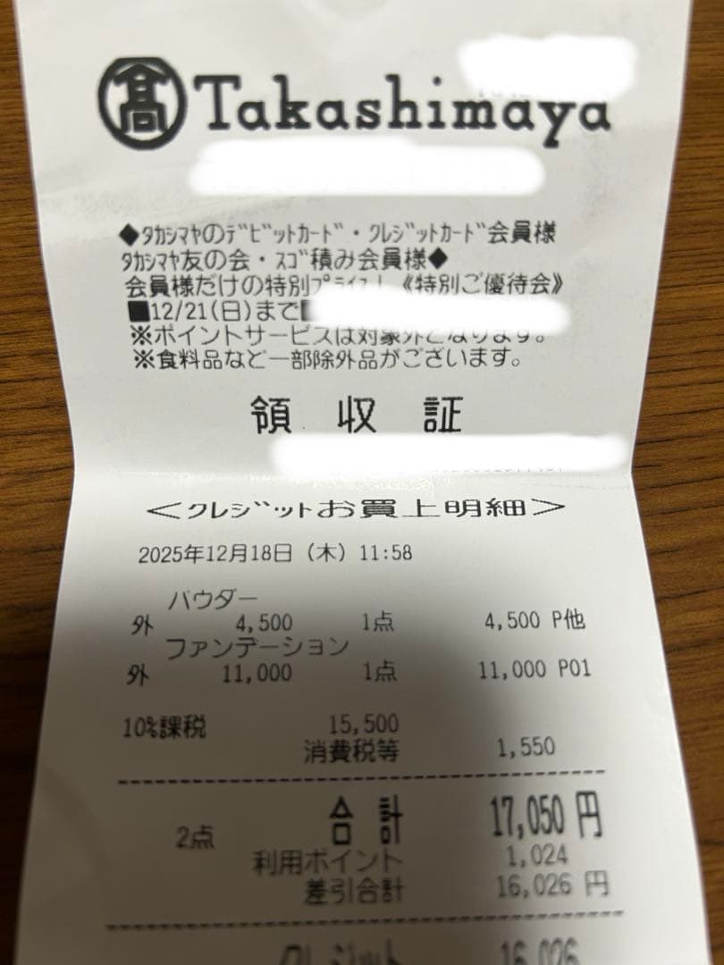 カネボウ ライブリースキンウエアII