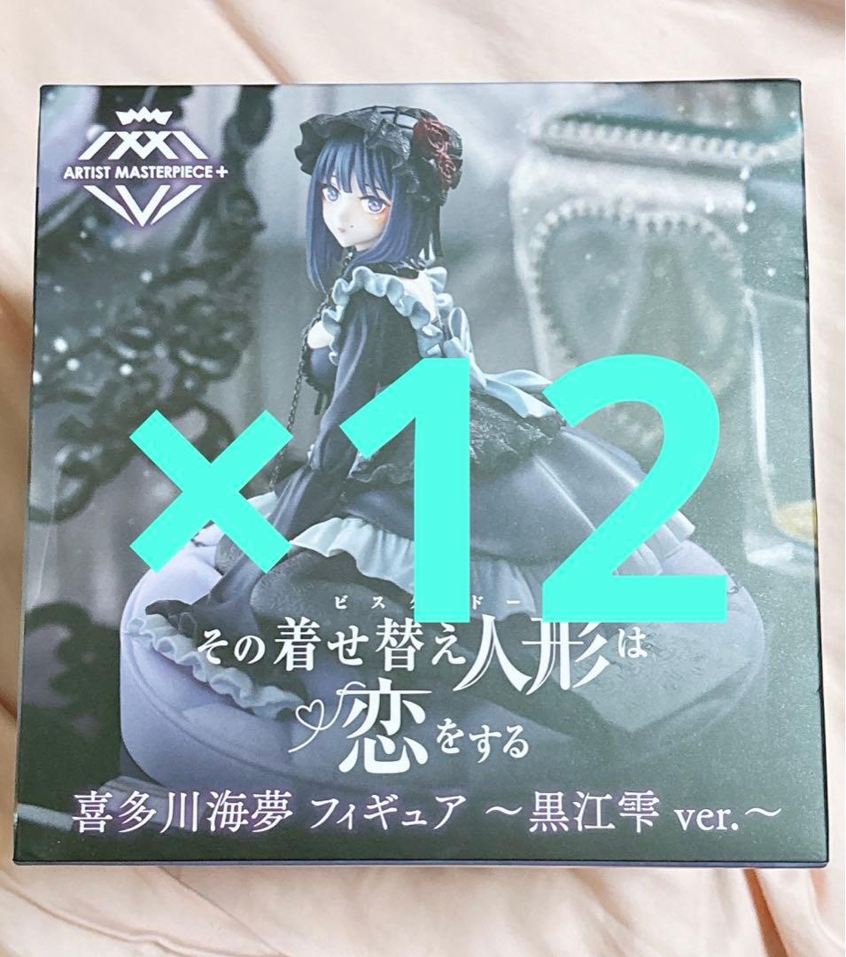 その着せ替え人形は恋をする AMP＋ 喜多川海夢 フィギュア 黒江雫　12個 その着せ替え人形は恋をする AMP＋ 喜多川海夢 フィギュア ～黒江雫