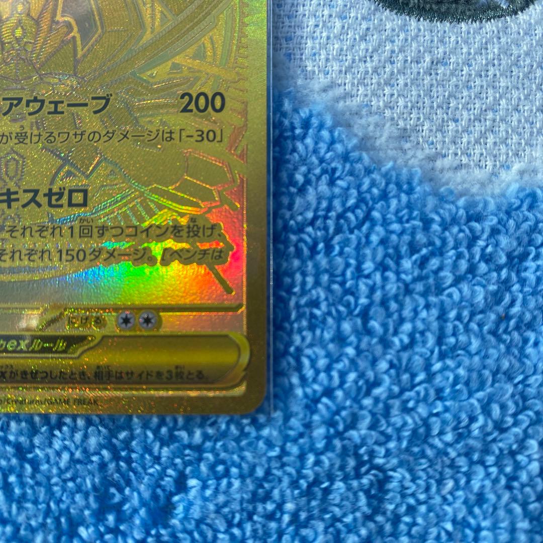 ポケモンカード　メガジガルデex