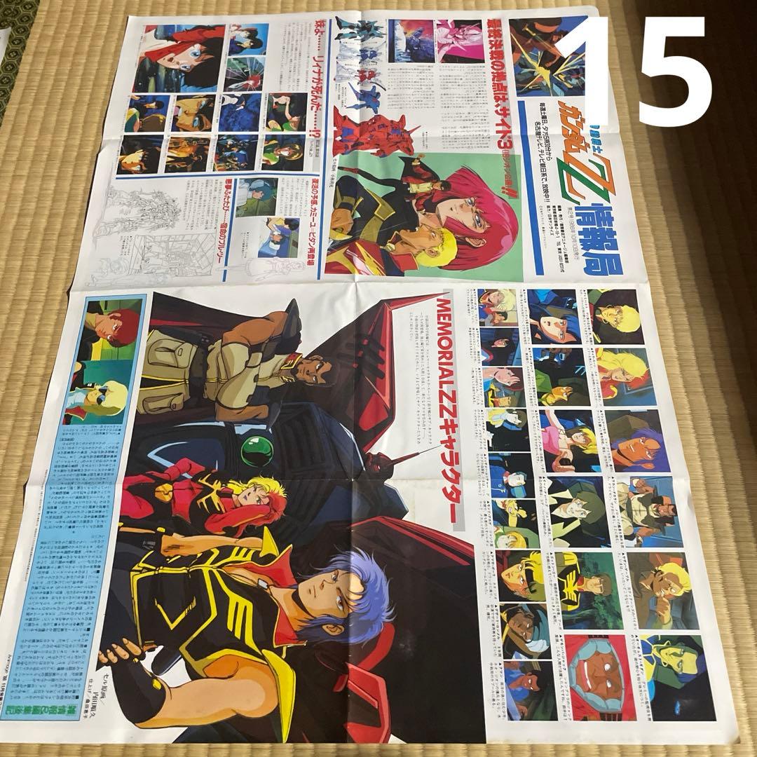 ZZガンダム 両面 ポスター 各¥1000 まずは番号をコメント下さい - メルカリ