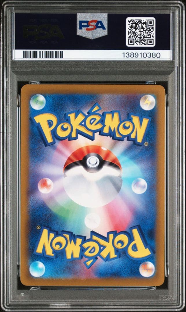 御三家 フシギダネ ヒトカゲ ゼニガメ AR 151 PSA10 3連番　ポケカ