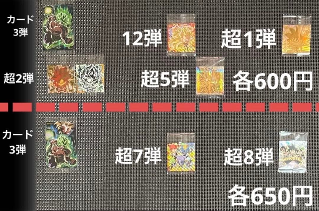 ドラゴンボール カード・シールウエハース 306枚まとめ売り・バラ売り