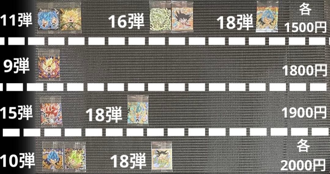 ドラゴンボール カード・シールウエハース 306枚まとめ売り・バラ売り