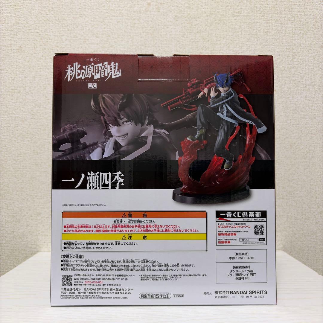 桃源暗鬼 一番くじ 弐 A賞 一ノ瀬四季 フィギュア - メルカリ