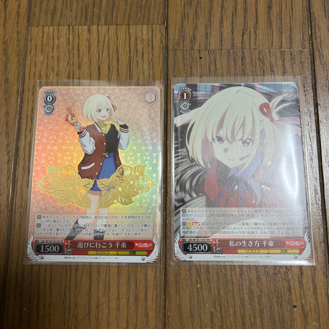 遊びに行こう千束3枚sp リコリコリコリスリコイル