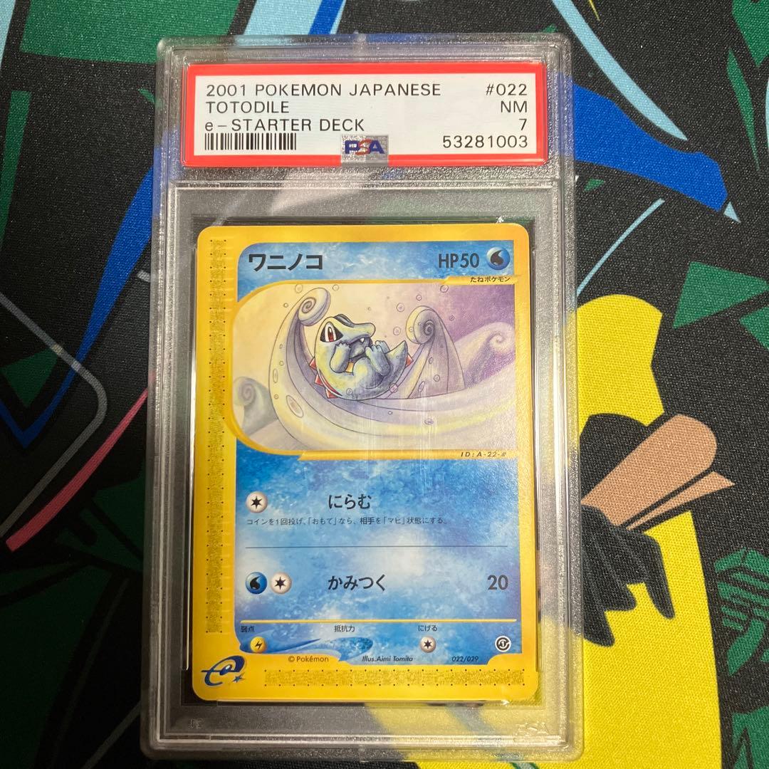 デジモン 幻星-STUDIO エクスブイモン フィギュア