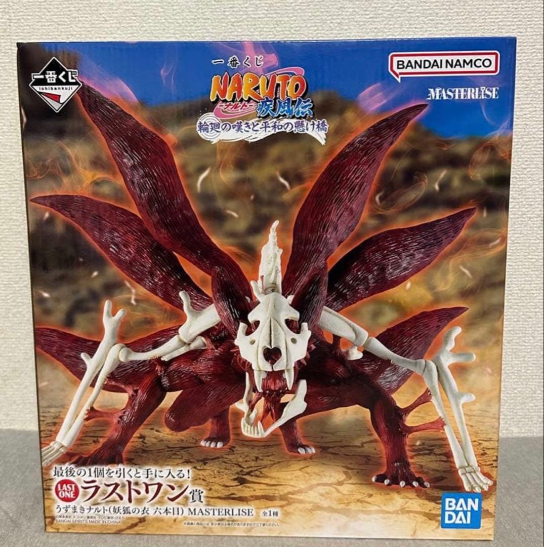 一番くじ NARUTO ナルト ラストワン賞 うずまきナルト 妖狐の衣 六本目