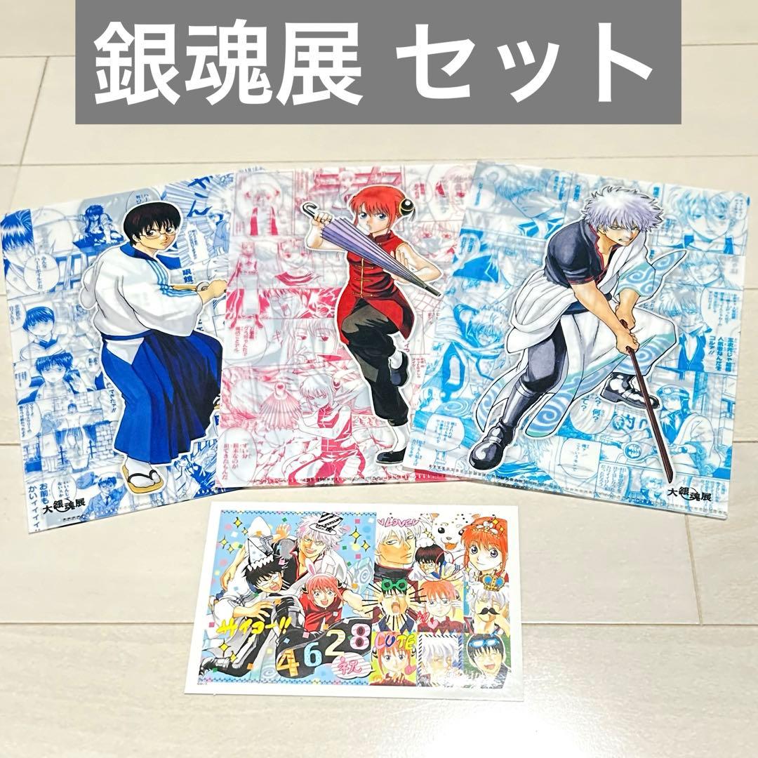 匿名配送】 2016 銀魂展 万事屋 グッズ まとめ売り セット - メルカリ