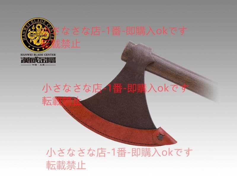 古びたバイキングの斧B 漢威 古兵器 武具 剣鉈 劈刀 鉈 狩猟 時代物