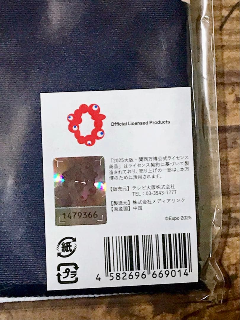 【初耳怪談　おばけ ミャクミャク Tシャツ、タオル、シール等の6点セット】万博