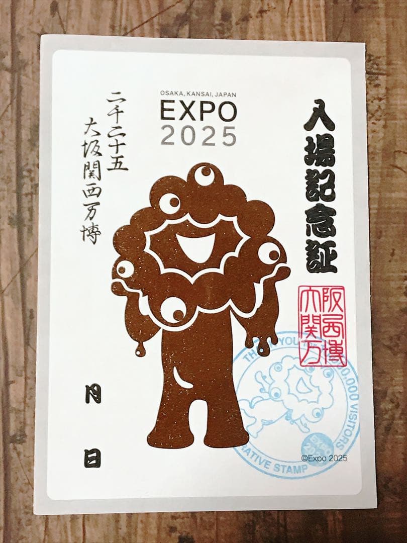 【初耳怪談　おばけ ミャクミャク Tシャツ、タオル、シール等の6点セット】万博