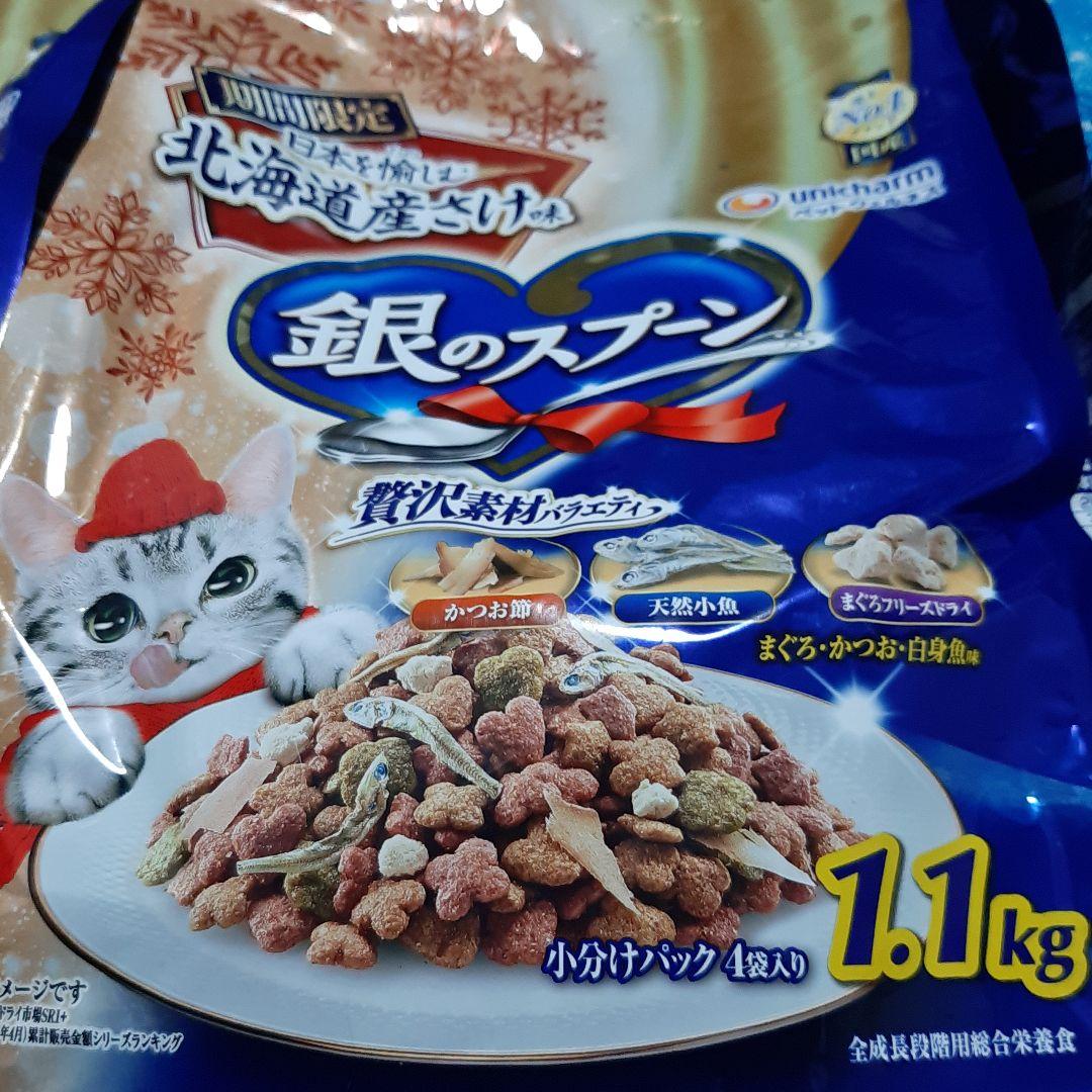 銀のスプーン　期間限定の味　1.1kg 9袋