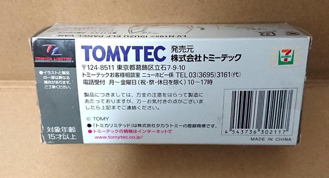 ◇セブンイレブン いすゞエルフ パネルバン LV-N195a トミーテック◆