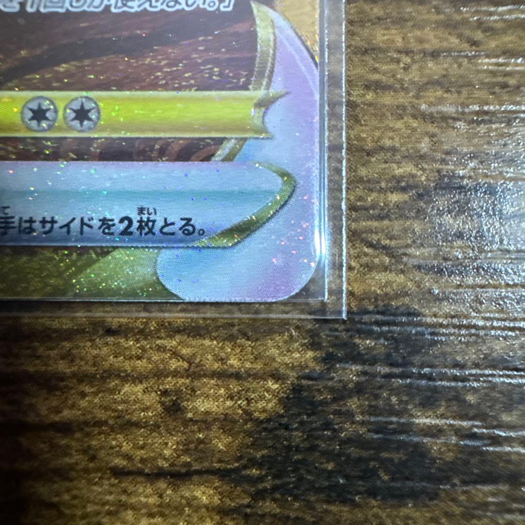 アルセウスVSTAR UR