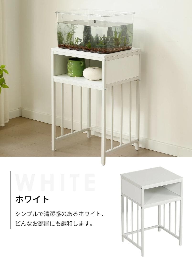 迅速発送！超人気水槽台 二段収納棚 アジャスター付き 収納ラック WHITE