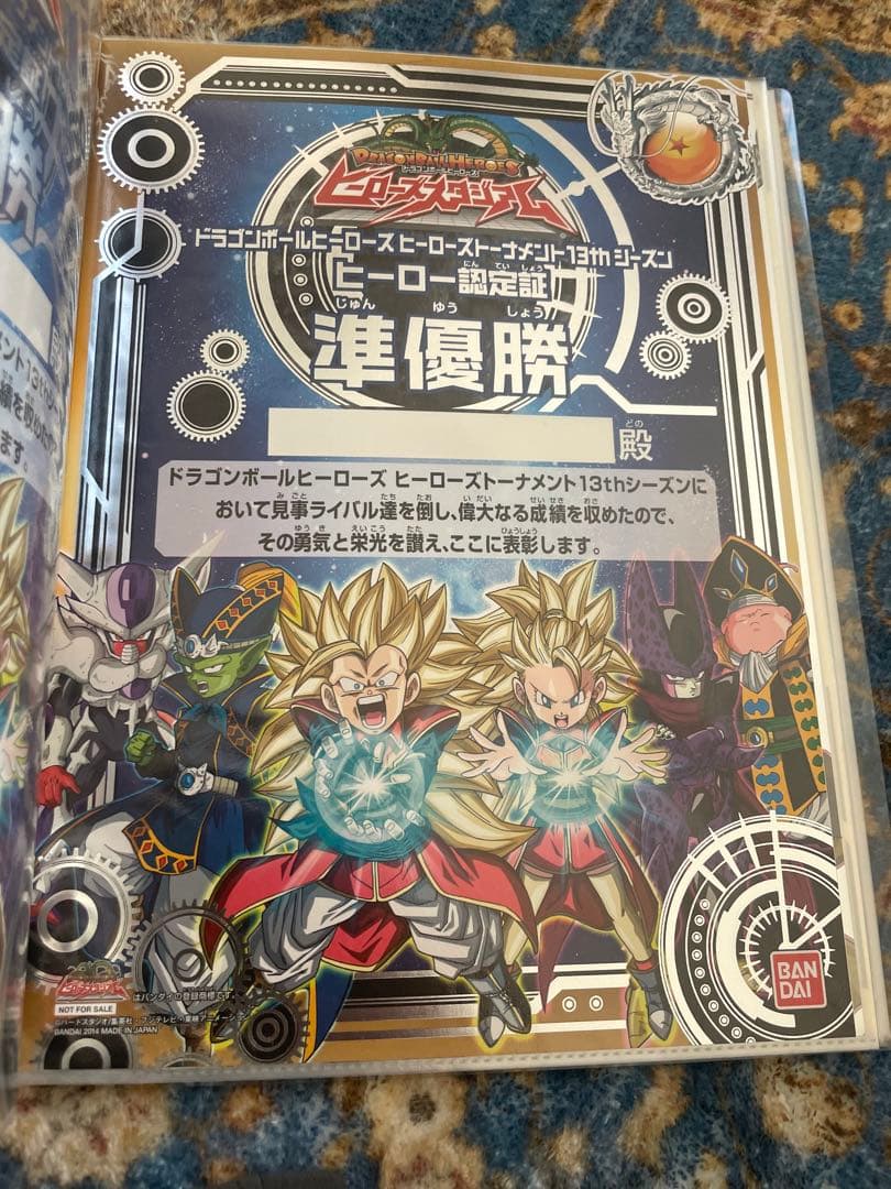 ドラゴンボールヒーローズ 極大会 賞状 認定証20枚まとめ売り限定