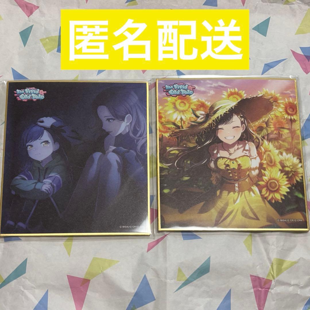 プロセカ 白石杏 色紙 24B特訓後 ひまわり Vivid BAD SQUADイベント