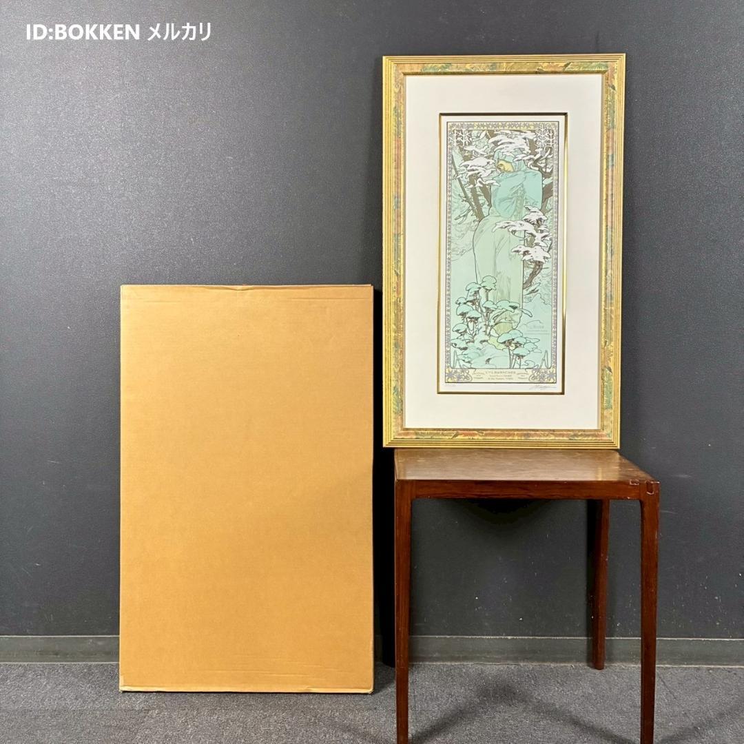 美品 アルフォンス・ミュシャ「四季・冬」リトグラフ 摺師サイン入り