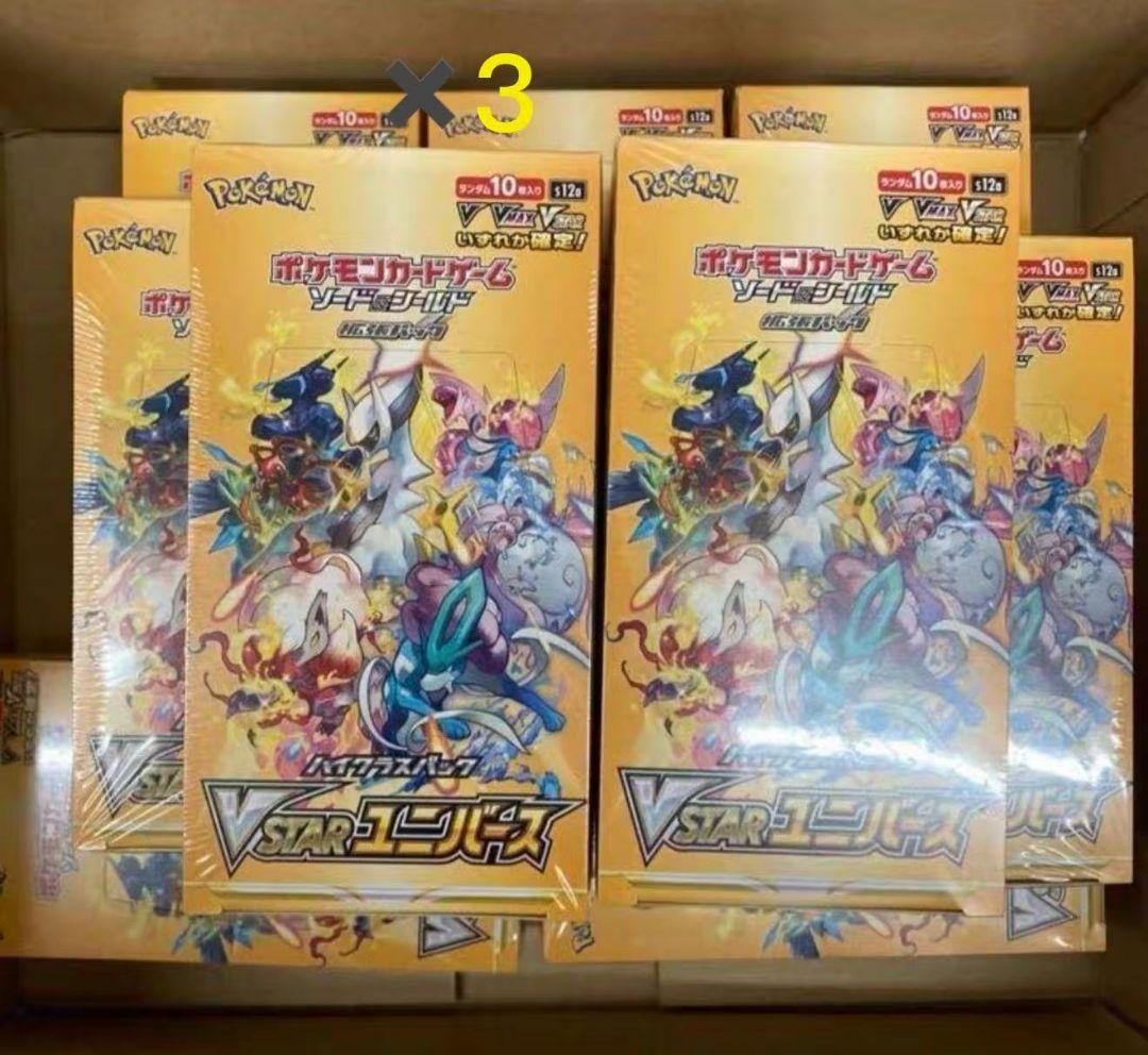 ブイスターユニバース box シュリンク付き 3BOX ポケモンカードゲーム ポケモン VSTARユニバース BOX ブイスター