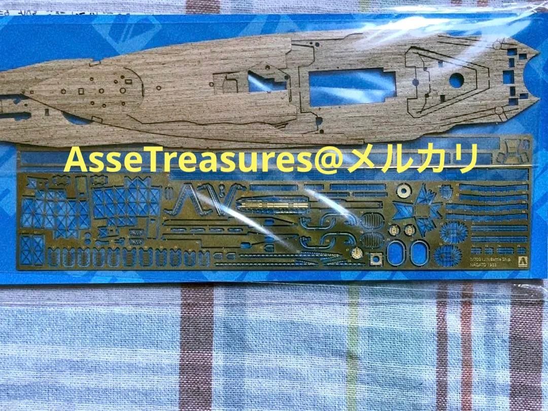 限定品 絶版 1/700 長門 屈曲煙突 1933用 木製甲板&エッチングパーツ