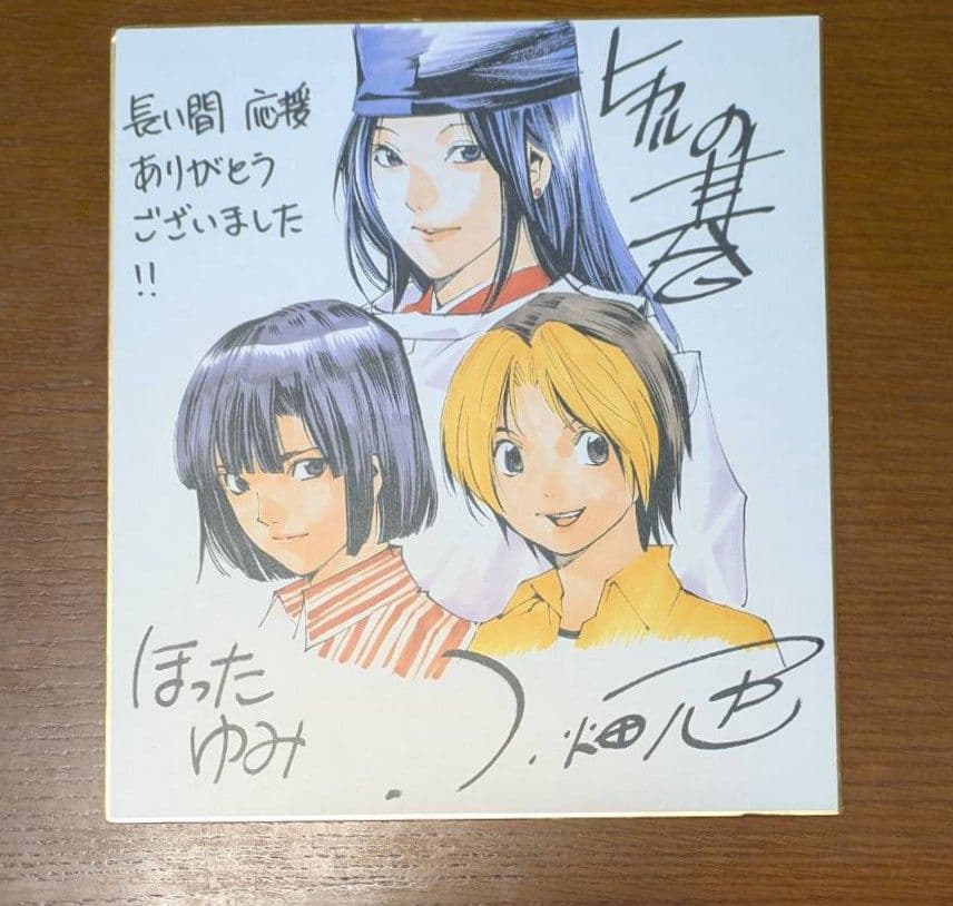 ヒカルの碁 複製サイン色紙 - メルカリ