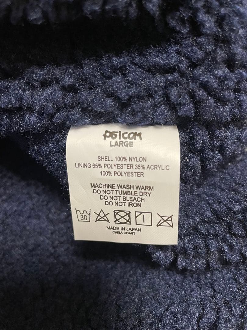 サイコム psicom 2024 DSE Jacket