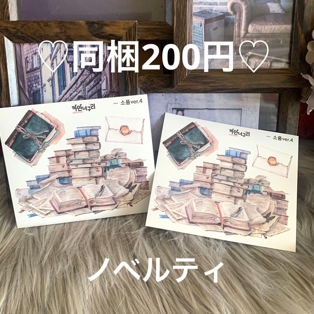 ▶︎import/黒いたぬきさまノベルティステッカー