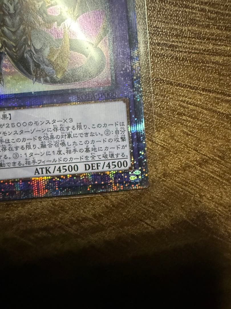 遊戯王　誇りと魂の究極竜　25th クオシク　美品