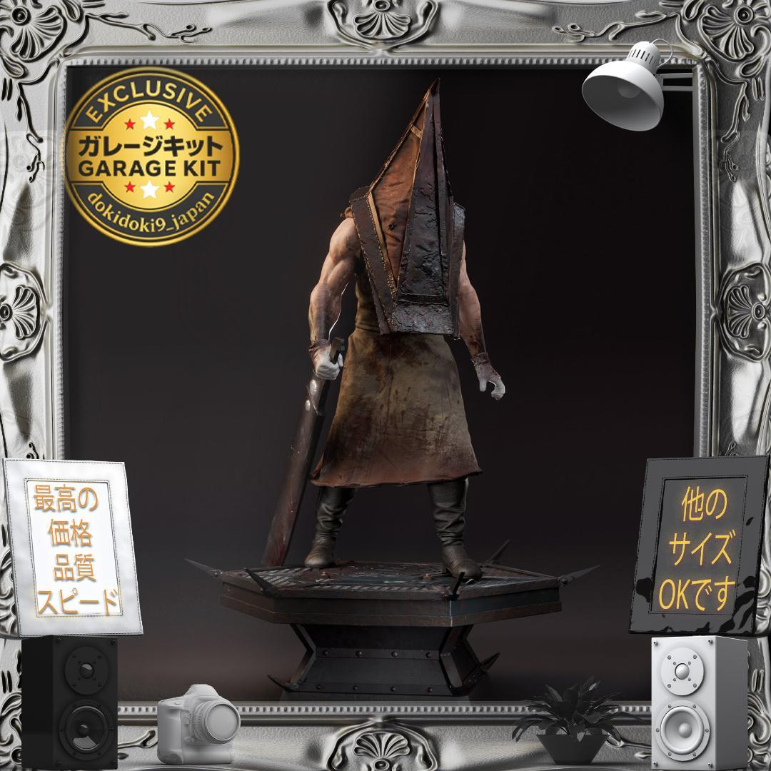 ガレージキット 1/8 サイレントヒル 三角頭 V2 フィギュア 未塗装未組立