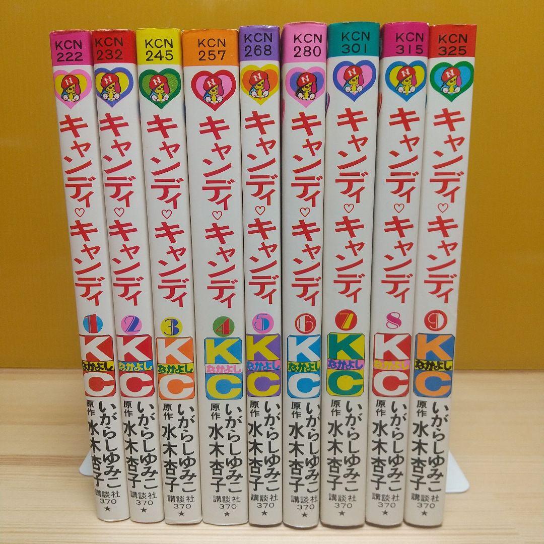 キャンディキャンディ 赤文字統一全巻セット 美品 いがらしゆみこ 水木