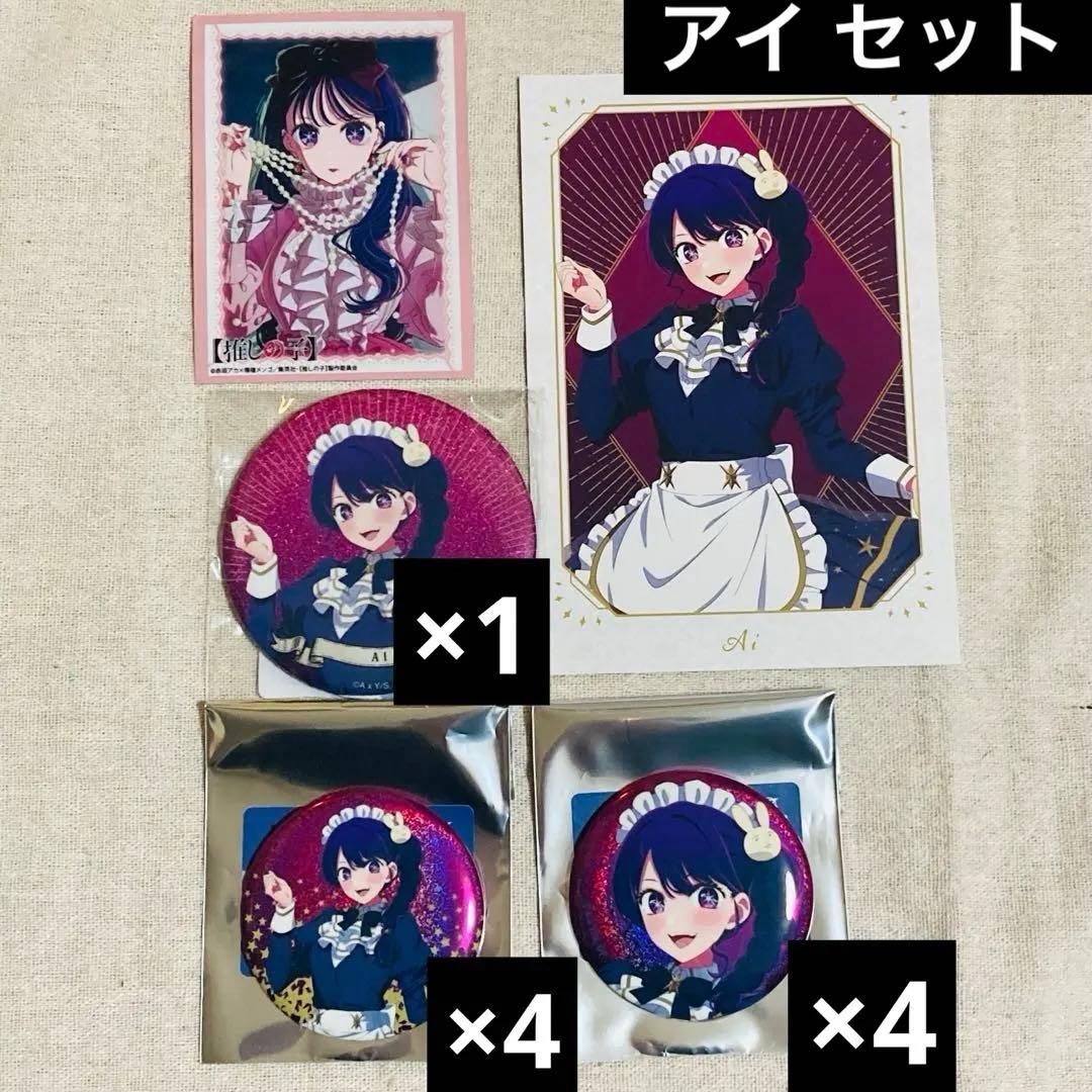 推しの子 ロフト 星空メイド ホログラム　グリッター缶バッジ　ポスカ等　アイ11