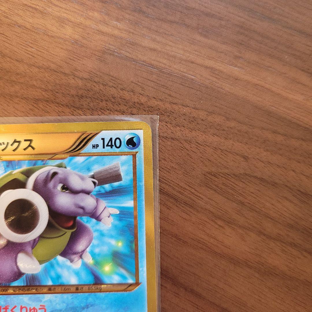 ポケモンカード カメックス bw ur